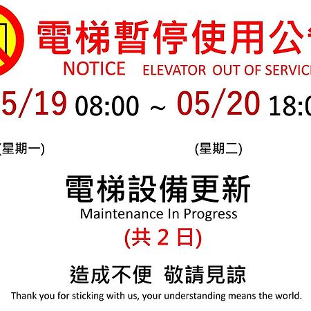 Kiwi Share Hotel Zhongli Zewnętrze zdjęcie