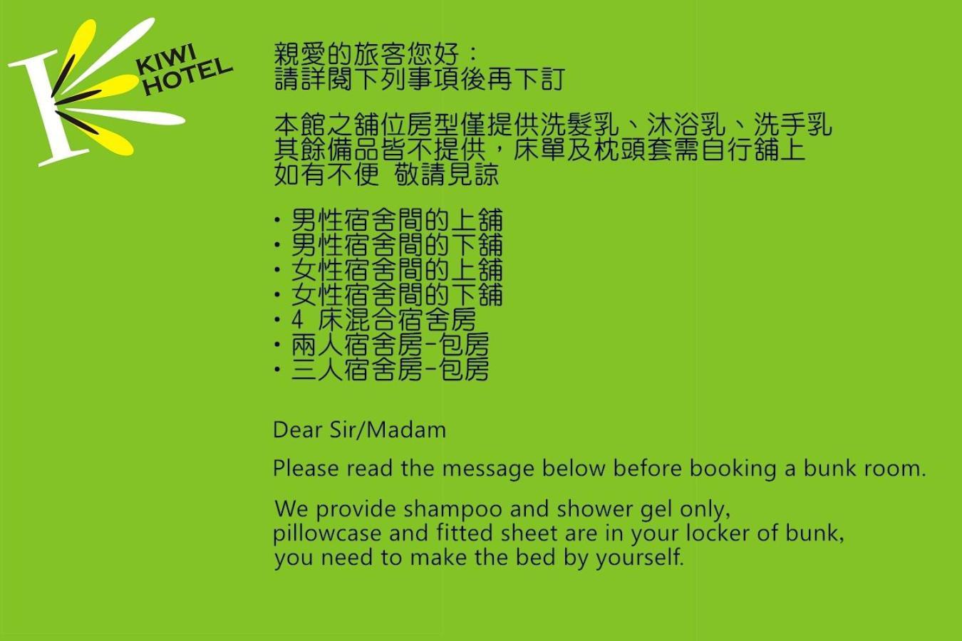 Kiwi Share Hotel Zhongli Pokój zdjęcie